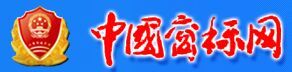 中國商標網